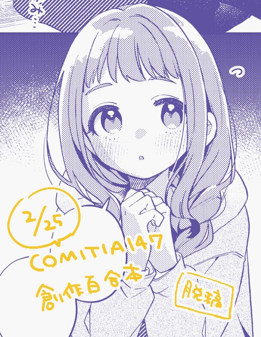 ウオ~! 
