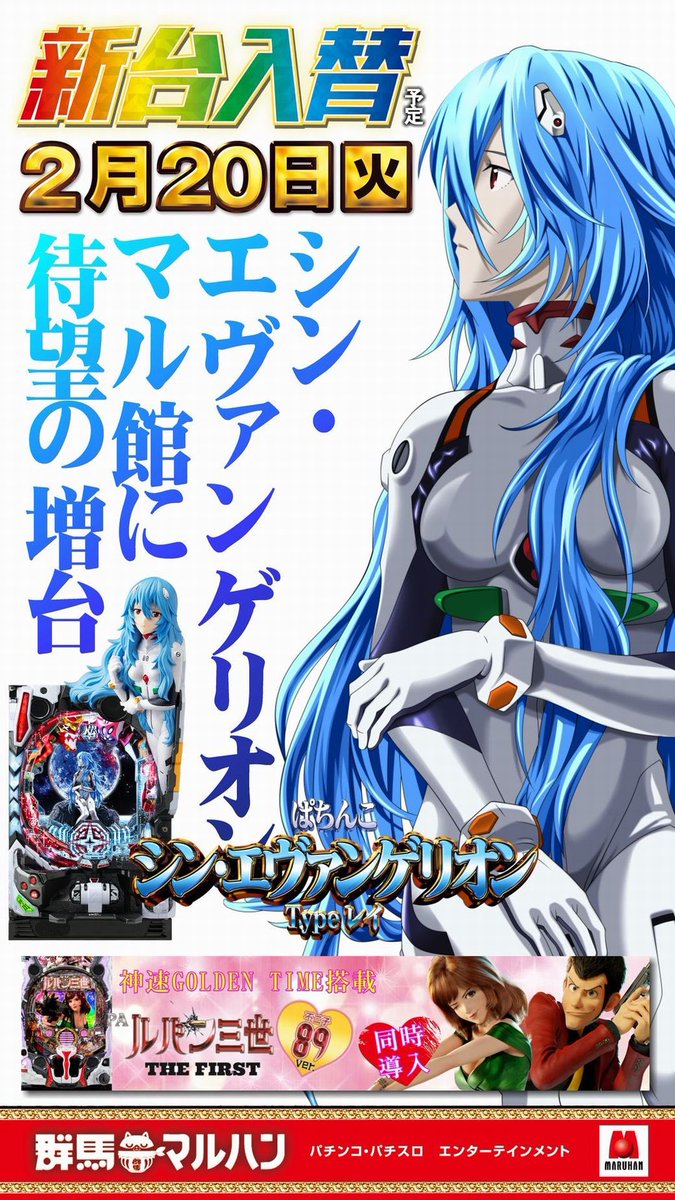 Sid 　Pシン・エヴァンゲリオンX シンエヴァ（パチンコ）解析情報サイト｜シンエヴァンゲリオン
