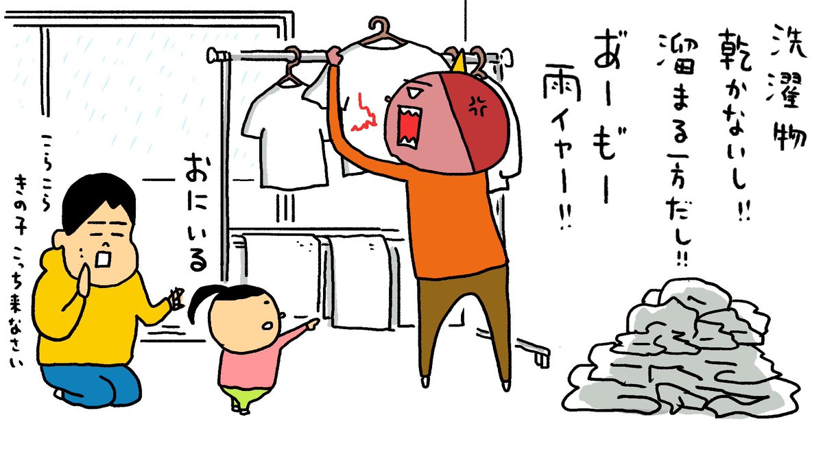 はやく晴れてほしい