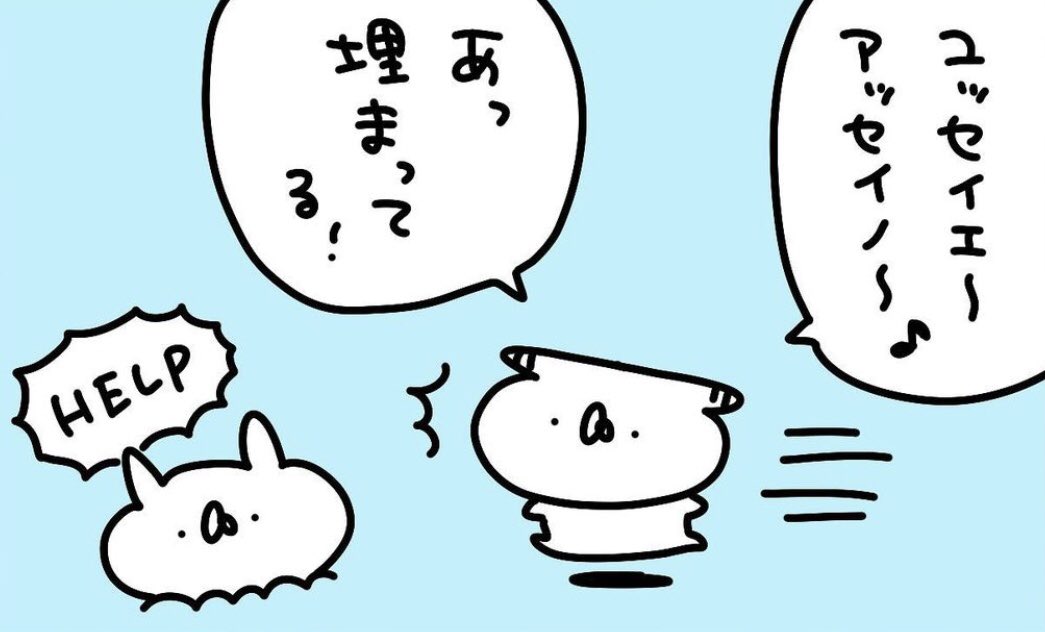 インスタでは #うさていマンガ をまったり配信中です!
1コマ目をチラ見せ🐰🐰🐰
https://t.co/NM5jxBaFLi 