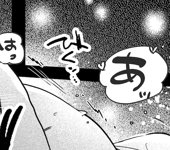 ちょっと長かったですがお仕事終わったので原稿 もう諸々間に合わないかもなのですがとにかく描いてたらなんとかなるはずだと信じて エロ書き文字を最大活用してみたかったのでこつこつやってる