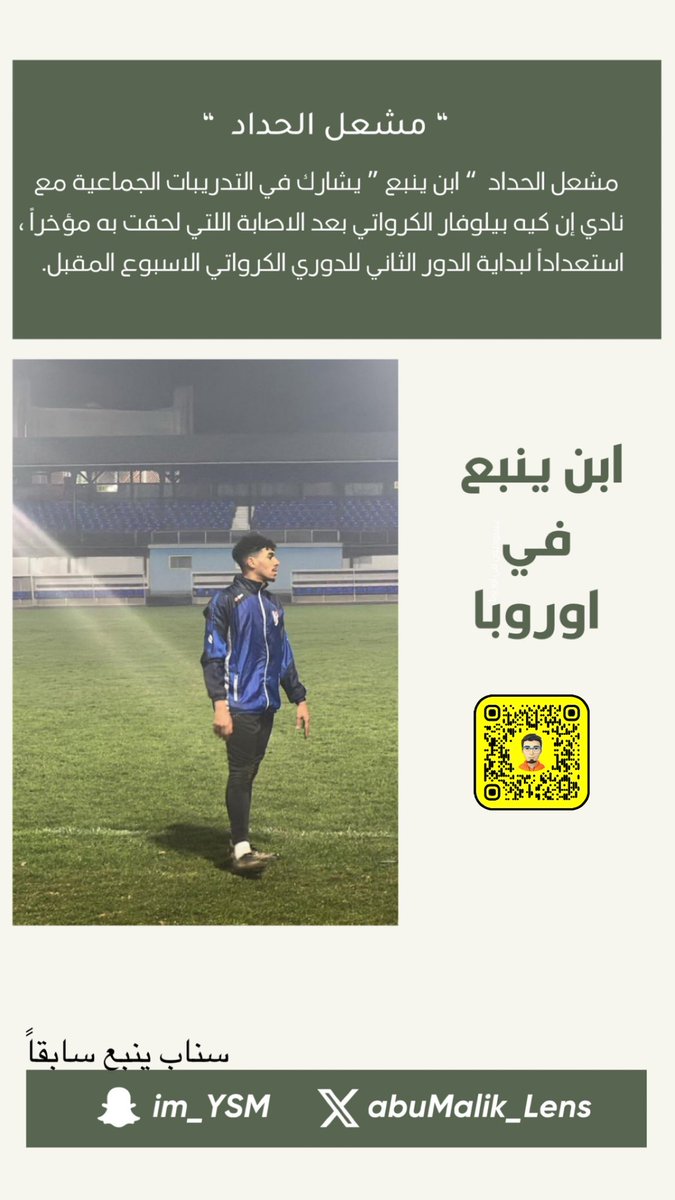 بالتوفيق يامشعل ونشوفك في منتخب المملكة ان شاءالله