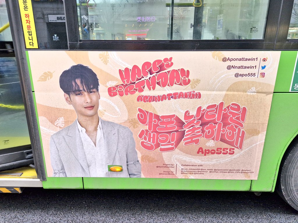 아포 생일 버스 광고 인증!!
아포 생일 축하하고 언제나 꽃길만 걷고 행복한 알만 가득하길 바랄게요
당신의 팬이 돤건 인생 최고의 행운입니다
<a href="/Nnattawin1/">Nnattawin</a>
#apo555