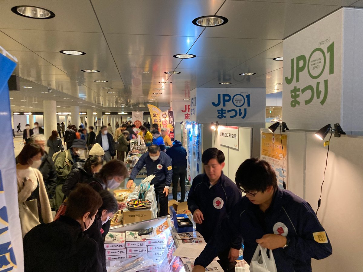 jp01_campaign's tweet photo. ＼✨本日開催✨／ 
ついに冬のJP01まつりが始まります📢

本日は11：00～18：00まで！
お早めのご来場、お待ちしております💁
（※写真は前回の様子）

JP01まつり詳細はこちら✅https://t.co/f2s4eKncyK https://t.co/A72f86QJHO