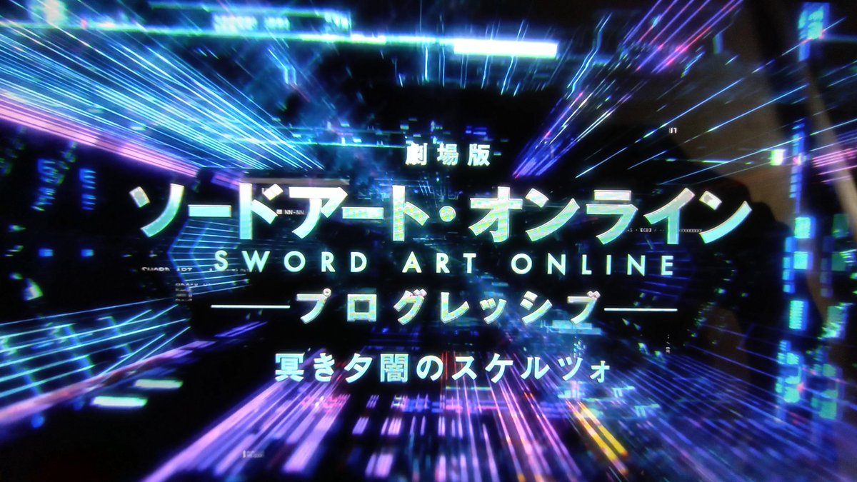 starclight02's tweet photo. Bora lá 🍿🎬⚔️✨

#SAOProgressiveScherzoofDeepNight 
#sao_movie #saoprogressive https://t.co/wz0BMq9ahv
