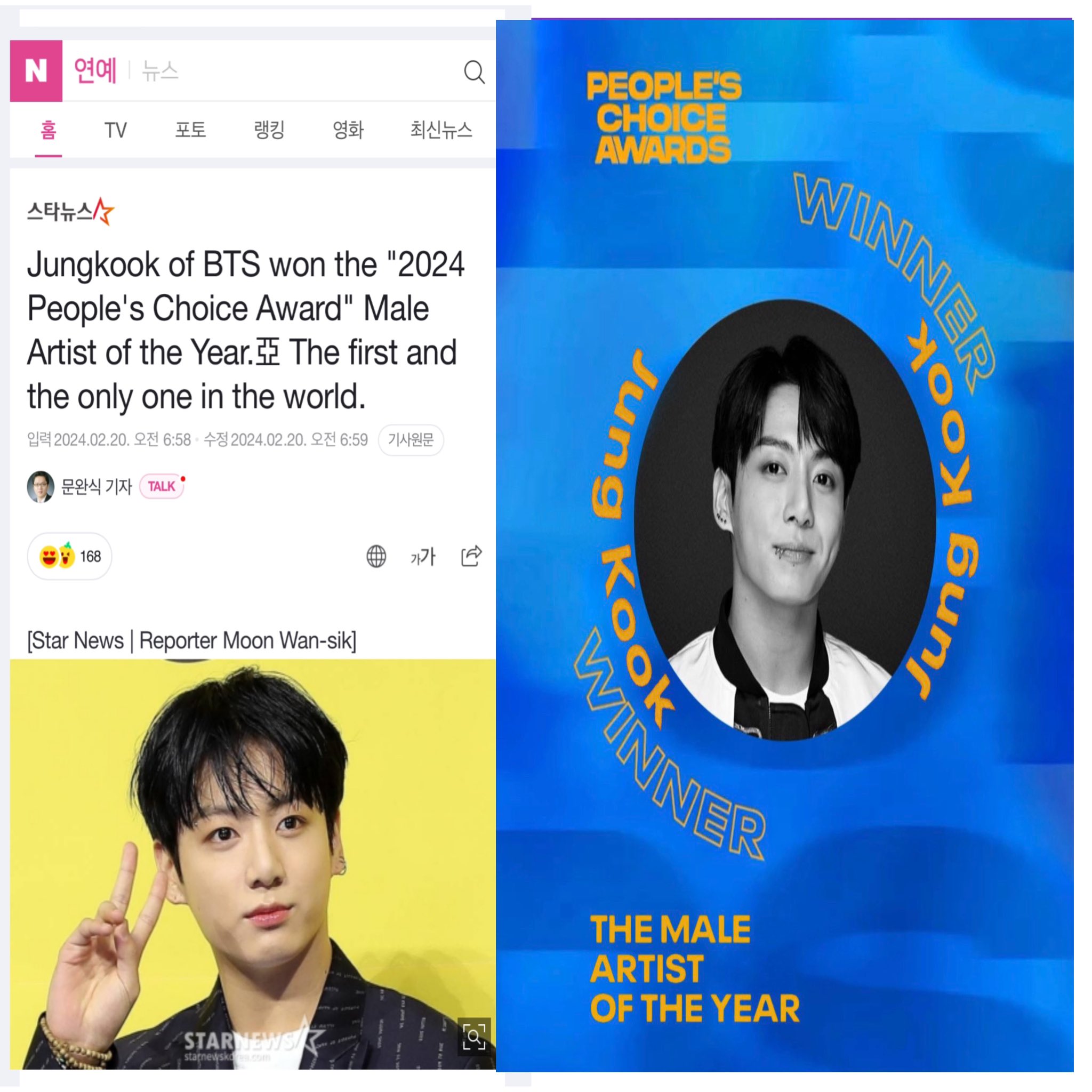 BTS Jungkook becomes first Asian to win Male Artist Award at