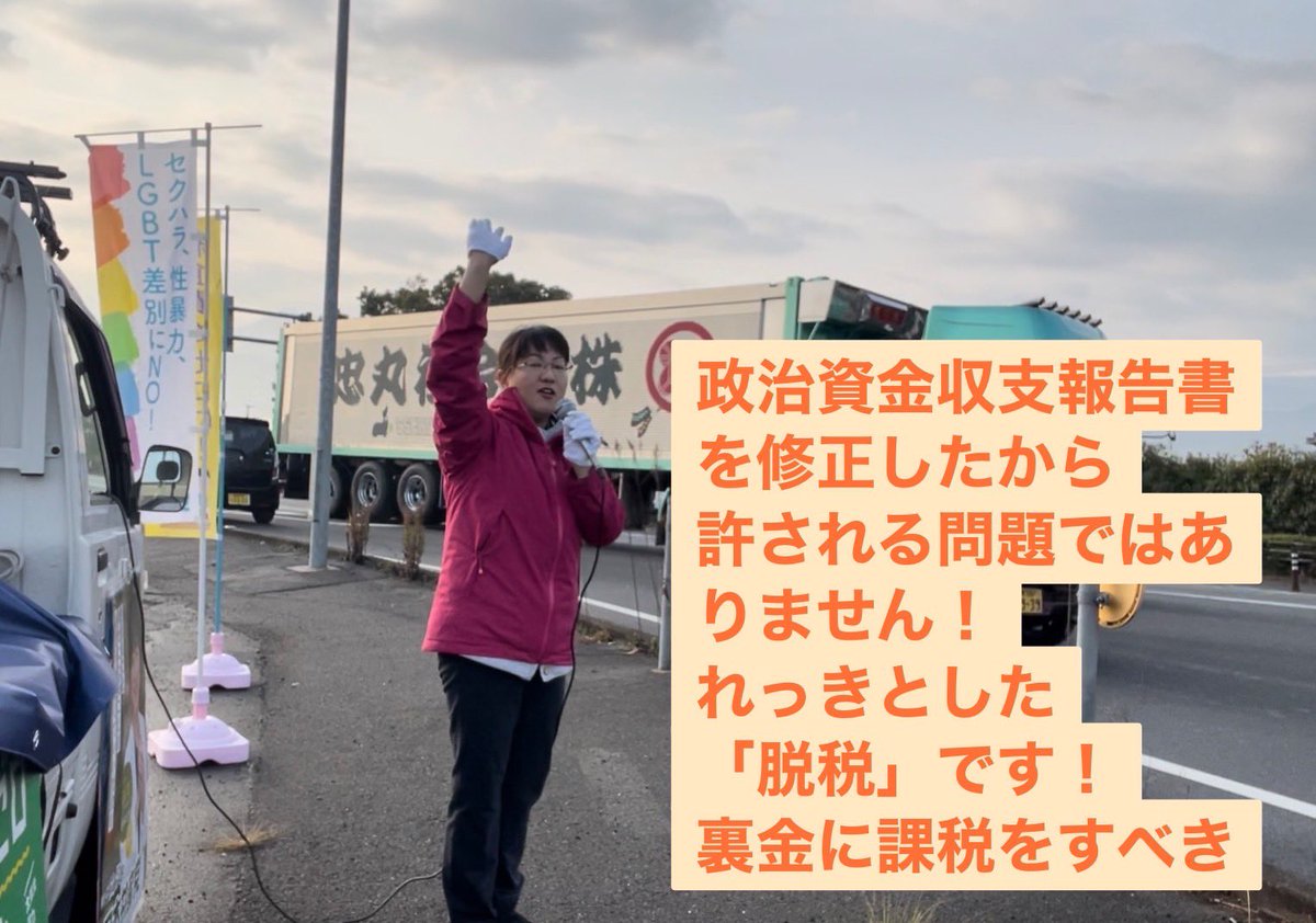 ochiyumiko0224's tweet photo. 裏金議員はちゃんと申告して納税せよ❗️
企業団体献金は禁止せよ❗️
の声をご一緒にあげましょう。
  自民党の国会議員は3500万円もの書籍代にはびっくりしました。
  先日、大学の先生が私たちも研究費で自分の書いた本を買いませんよ！と言っていましたw https://t.co/ODOgxq1Pdx