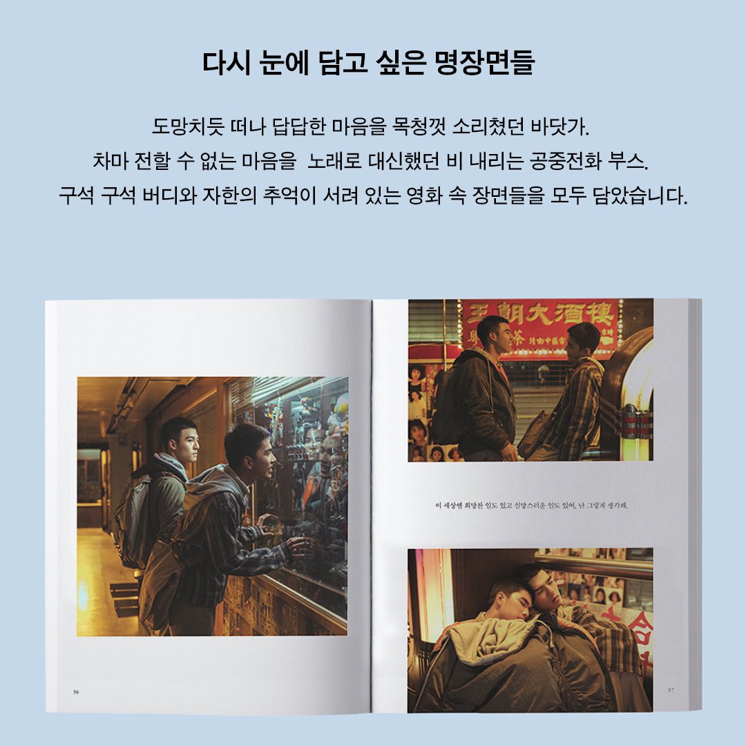 #텀블벅 #네마음에새겨진이름 <네 마음에 새겨진 이름> 포토에세이 펀딩 오픈! [소장 포인트] 一. 다시 눈에 담고 싶은 명장면들 二. 증경화 배우의...