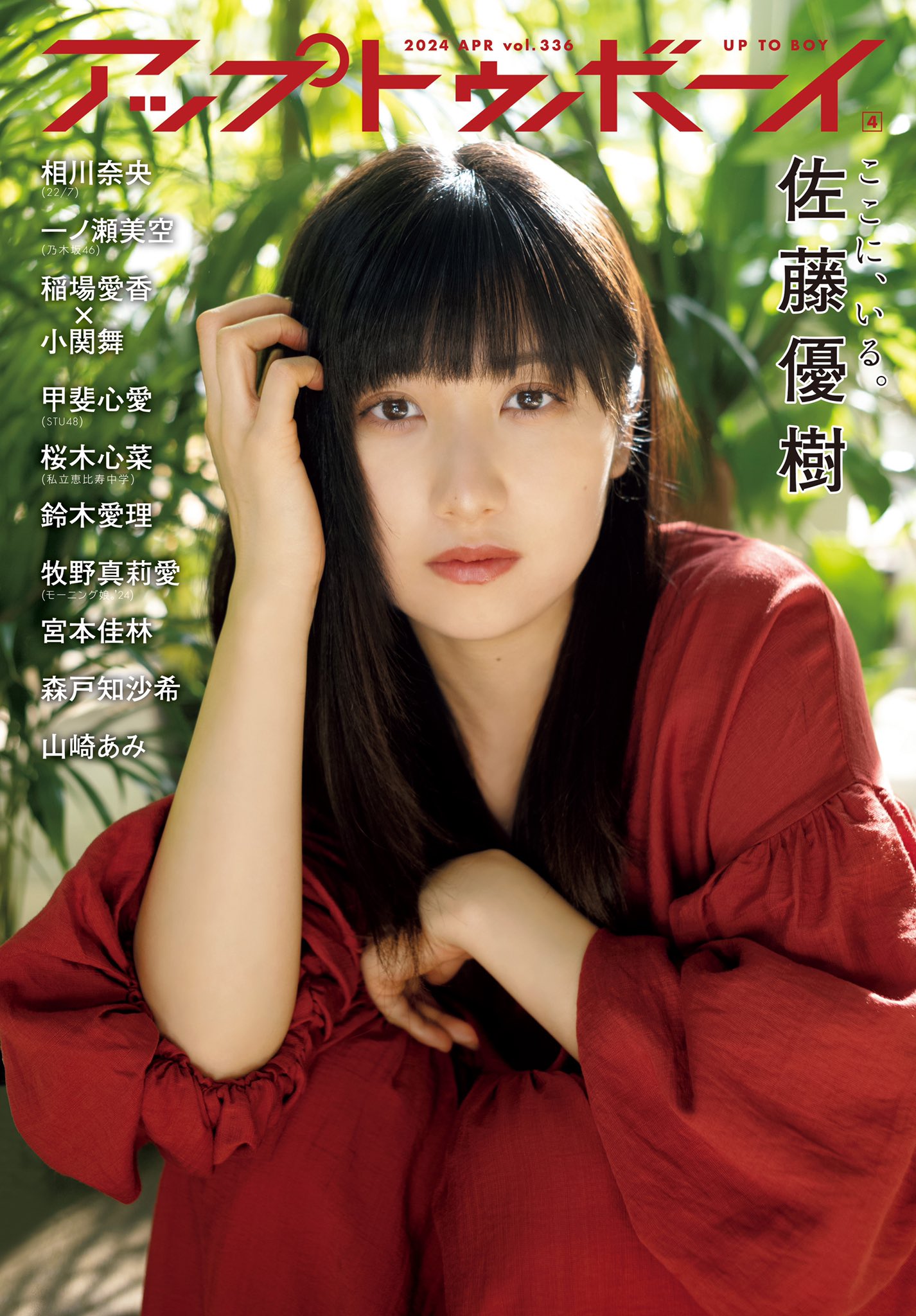 佐藤優樹セット fsk等 - メルカリ