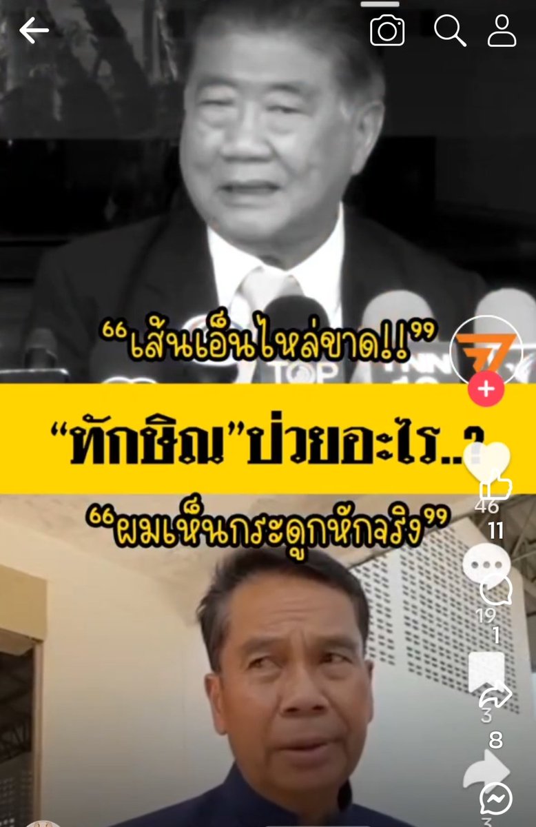 เฮฮา พาเพลิน tweet media