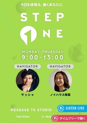 NikkeiBP_books's tweet image. 🚨ただいまOA中🚨

 #JWAVE #STEPONE に #日経クロストレンド #平野亜矢 副編集長がリモート生出演中📻

radiko.jp/share/?t=20240… #radiko

✅コーナー名：SAISON CARD ON THE EDGE

✅テーマ：インバウンドの「今」に注目

ぜひお聴きください✨

#stepone813