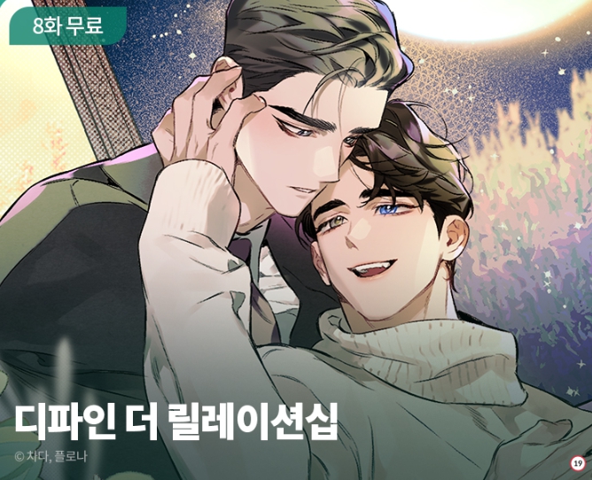 bomtoon's tweet photo. 오메가, 자극적, 최고

고자극을 원한다면..?
👇
👇
👇
2주간, 총 67화 무료!
🫦 https://t.co/m3B76uDDt6

#봄툰 #이벤트 #오메가버스 https://t.co/3NpBz5pzdJ