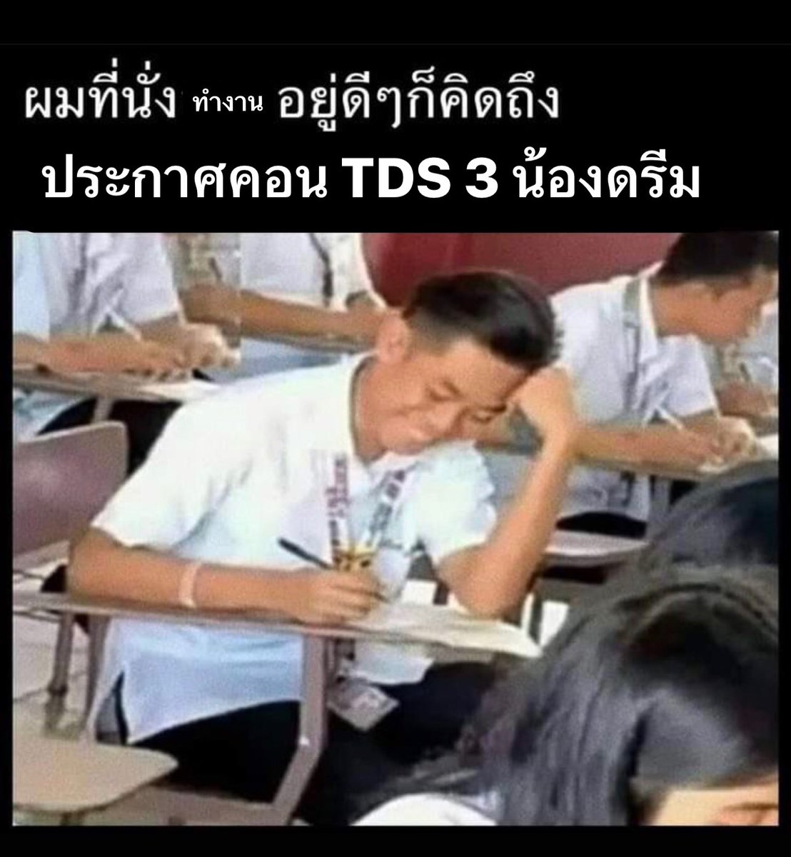 บ้าเอ๊ยนี้เราหุบยิ้มไม่ได้
 #NCTDREAM_THEDREAMSHOW3