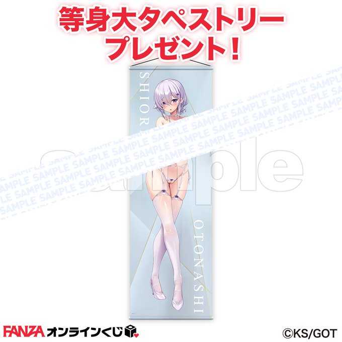 \ラッキー賞が切り替わりました/

#KS 先生描き下ろし
イラスト差分 #詩織 BIGタペストリー❣

制作中のサンプルもチラ見せ👀

期間は2/23 23:59までです❣
お見逃しなく💨

くじページ
👉https://t.co/dnnLwNk8K5

@xephyrks
#FANZAオンラインくじ 