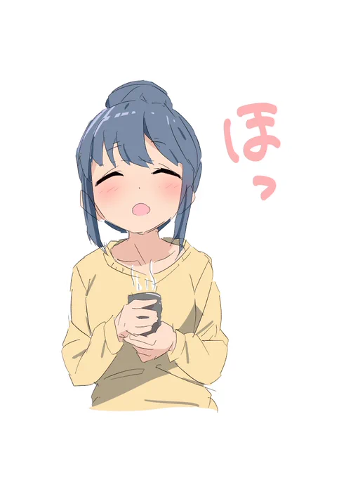 (*' ˘ `*)ほっ 