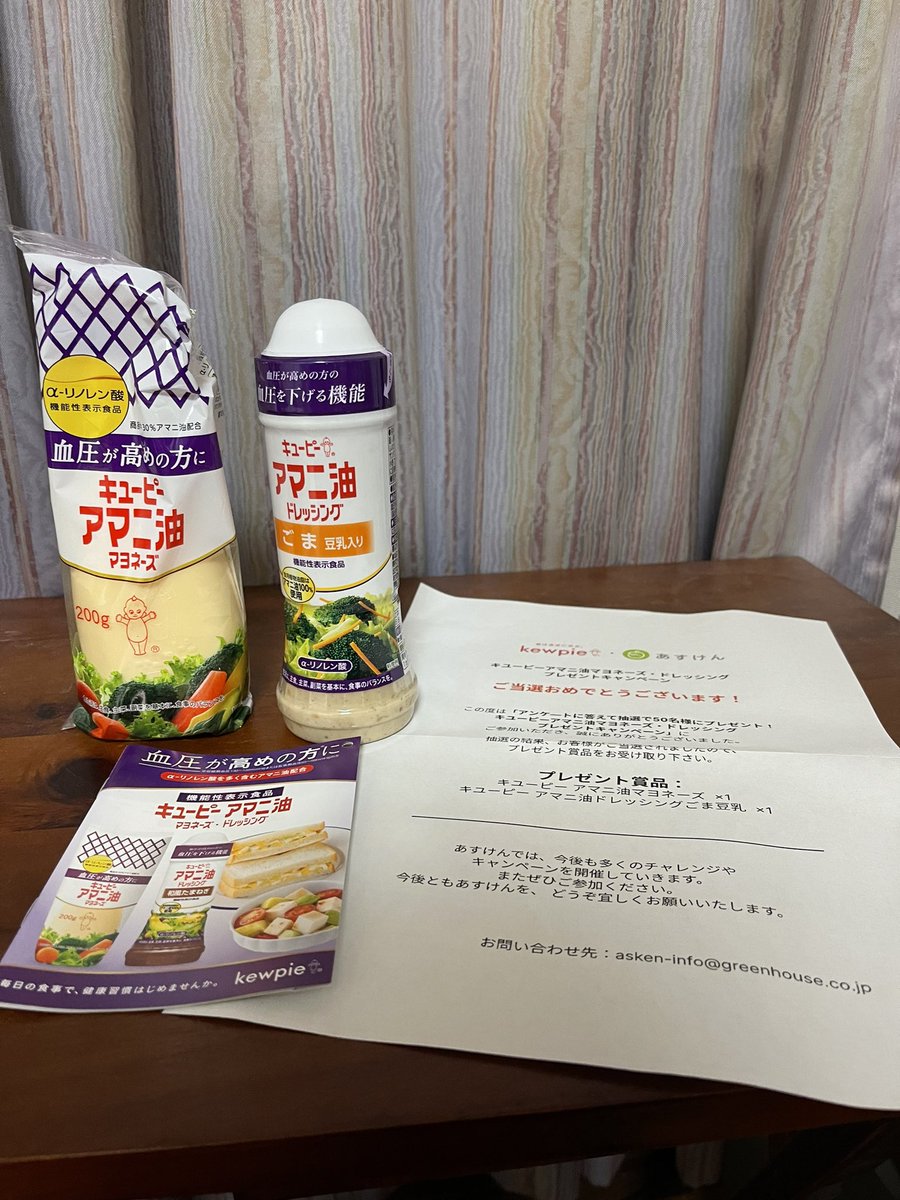 Kaitakesan's tweet photo. あすけんで食事管理してるんだけど珍しく当選した！
なんか嬉しいな❤️
#あすけん https://t.co/6y7wSqIP98