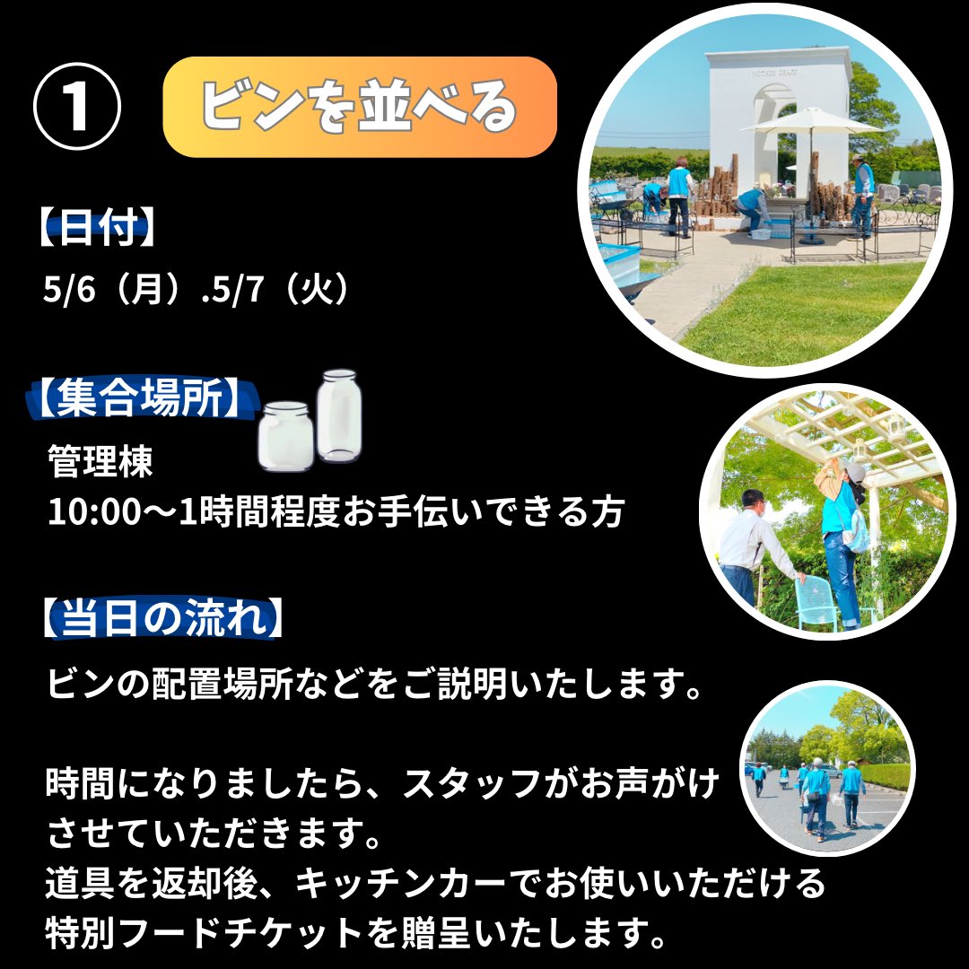 StGRACEGARDEN's tweet photo. ／
　5月キャンドルナイト
　ボランティア募集中🕯️✨
＼

🌹セントグレースガーデン羽生
次回キャンドルナイト🕯️
￣￣￣Ｖ￣￣￣￣￣￣￣

5/10（金）.5.11（土）.5/12（日）開催🕯️

本日はボランティアさん
募集のお知らせです✨

詳しくは↓こちら💁‍♀️

#イベント情報
#ボランティア募集 https://t.co/cU9R9DTQ8u