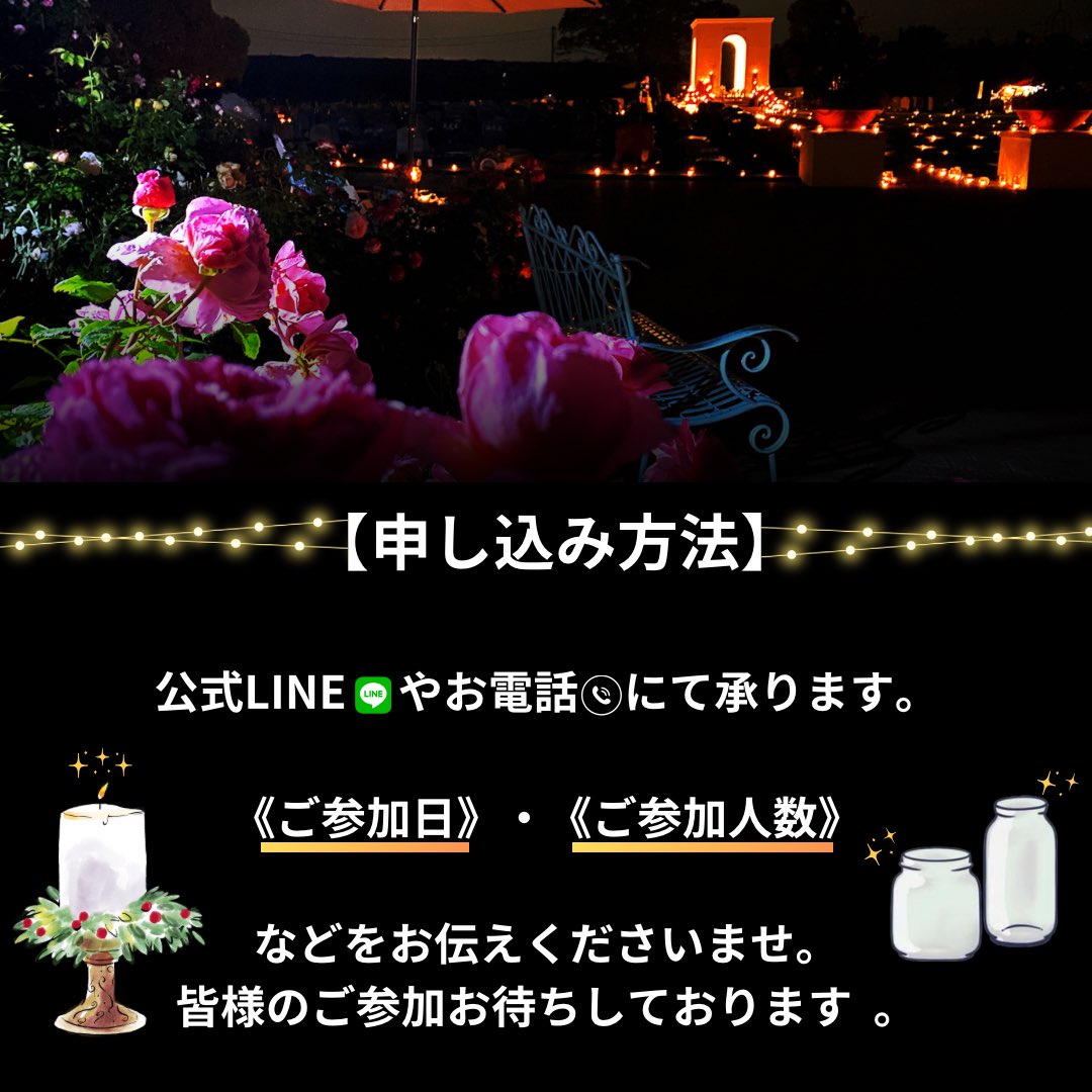 StGRACEGARDEN's tweet photo. ／
　5月キャンドルナイト
　ボランティア募集中🕯️✨
＼

🌹セントグレースガーデン羽生
次回キャンドルナイト🕯️
￣￣￣Ｖ￣￣￣￣￣￣￣

5/10（金）.5.11（土）.5/12（日）開催🕯️

本日はボランティアさん
募集のお知らせです✨

詳しくは↓こちら💁‍♀️

#イベント情報
#ボランティア募集 https://t.co/cU9R9DTQ8u