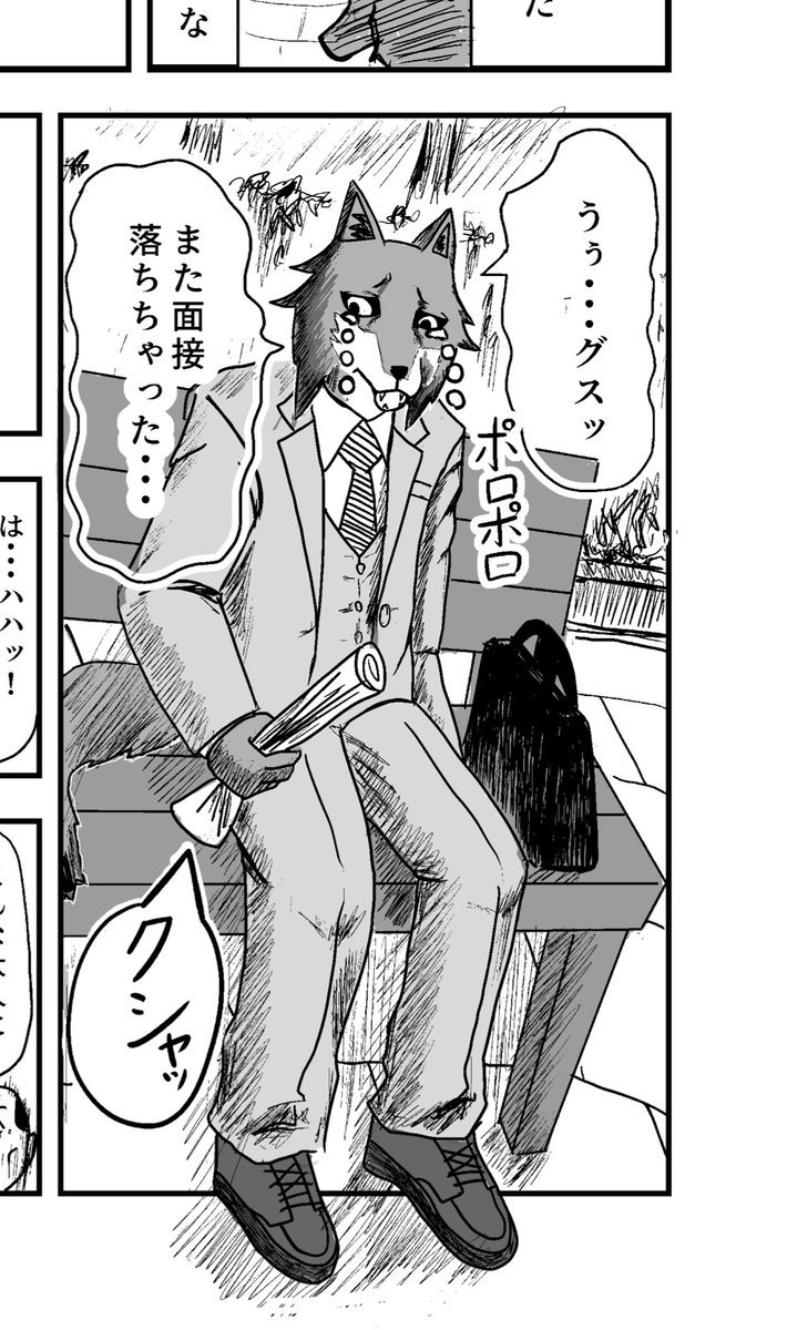 #見た人もなにか無言で狼をあげる 