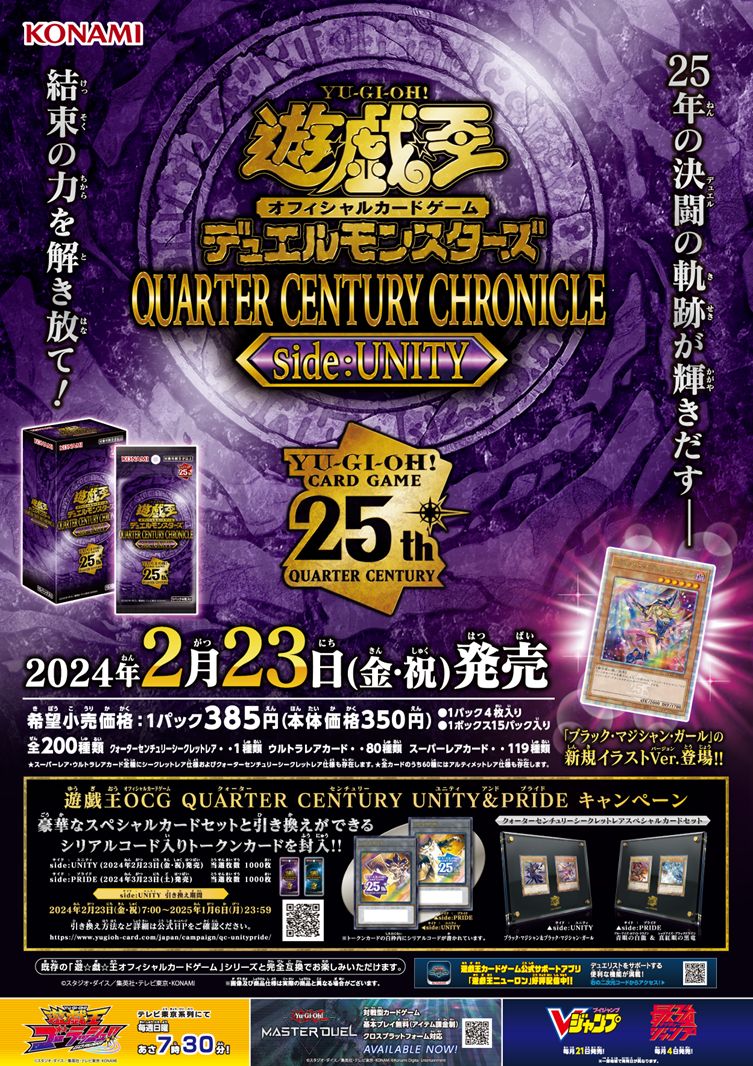 公式】遊戯王OCG on X: 公式】遊戯王OCG on X: