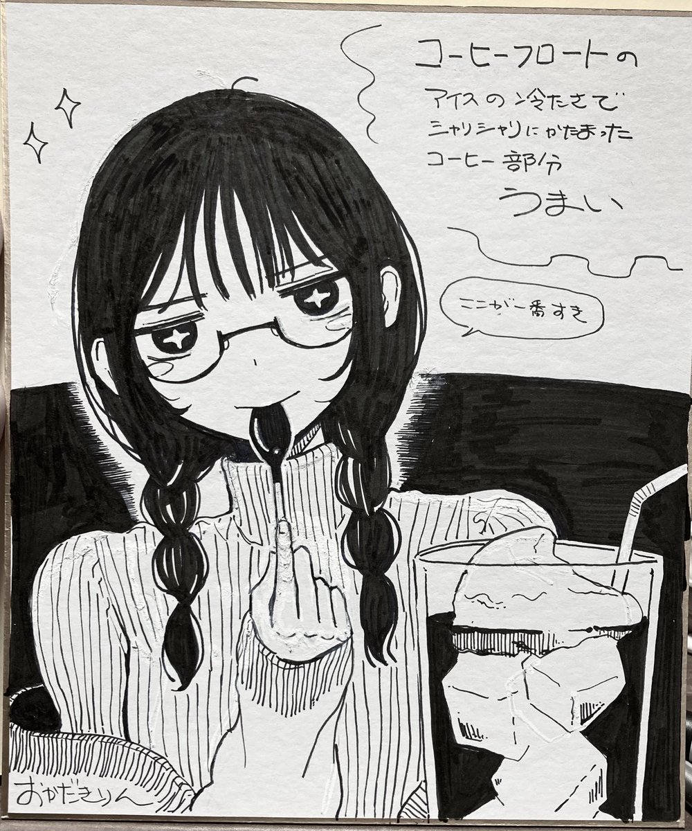 うまいね 