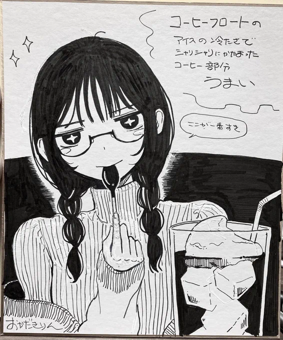うまいね 