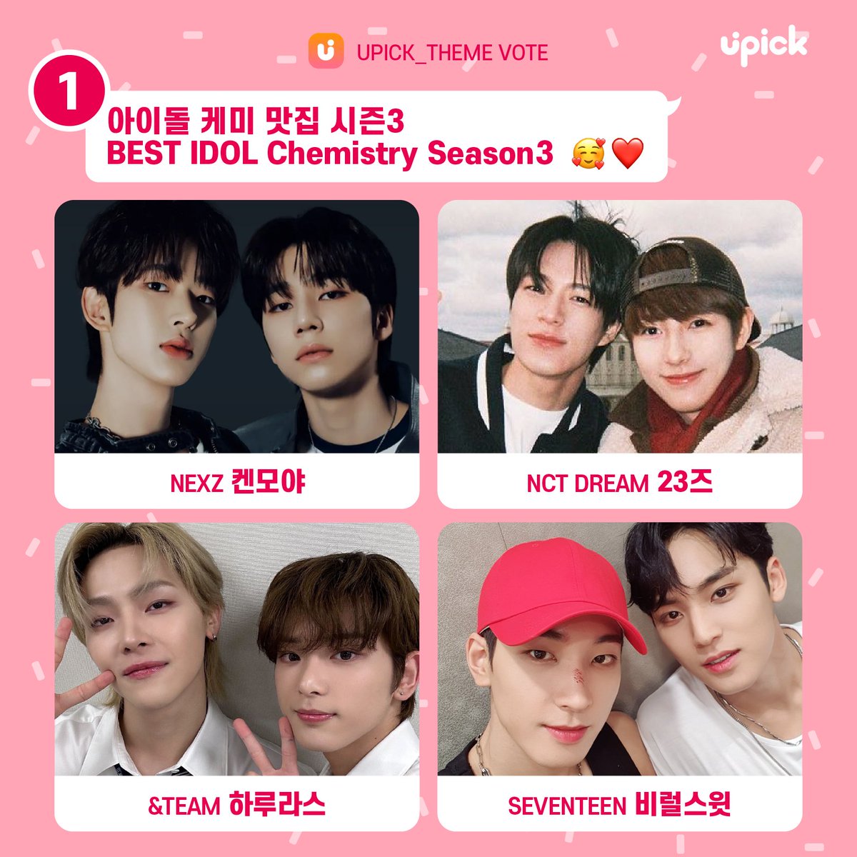 UPICK 유픽 tweet media