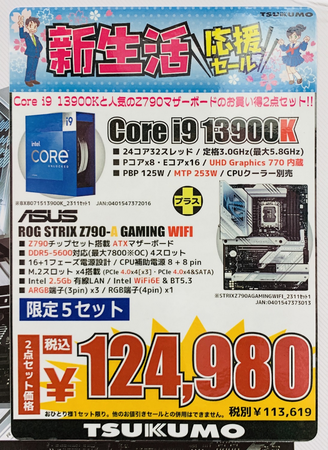 ツクモパソコン本店 on X: 