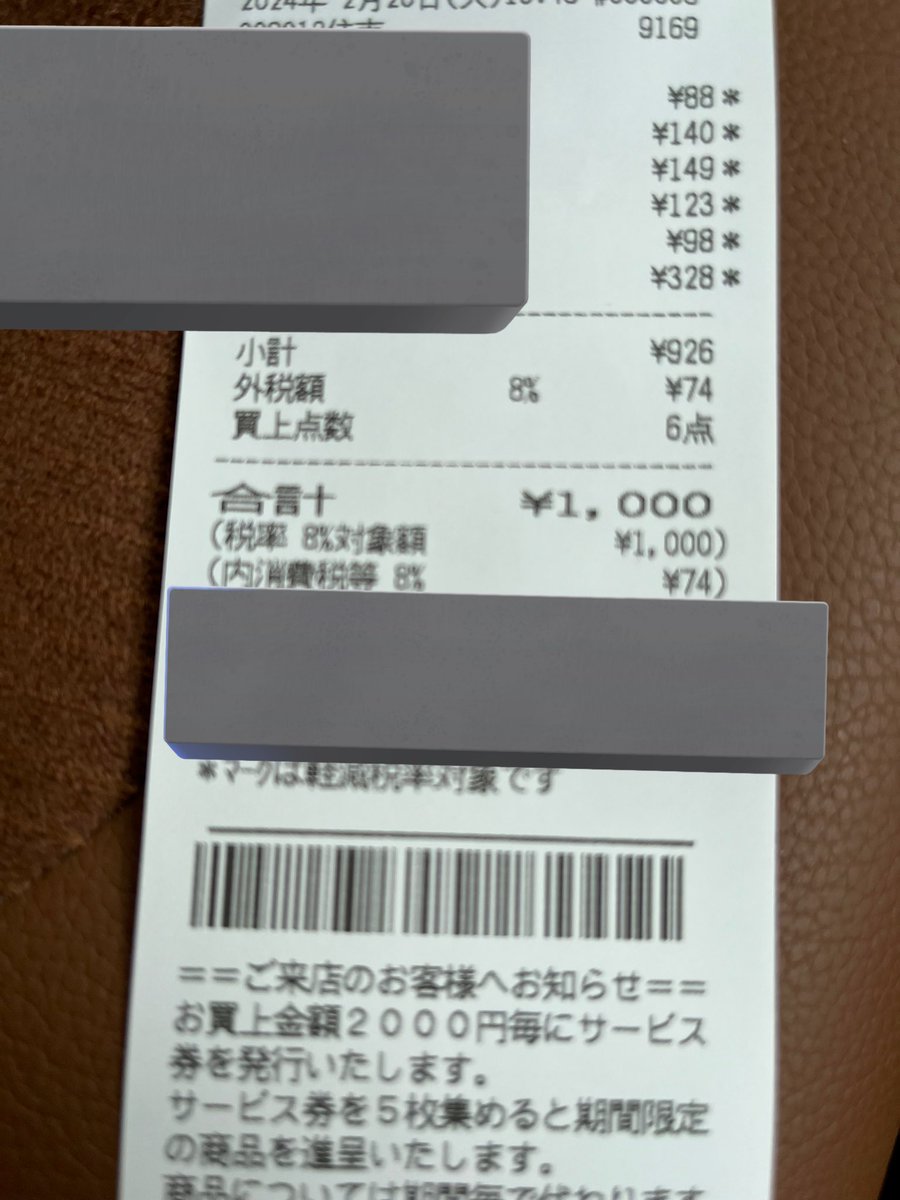 p5225's tweet photo. まじかw計算せずにレジ持ってたらぴっり1000円だった https://t.co/iGn9kYsWfk