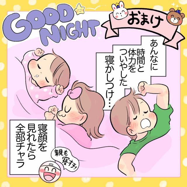 (3/3)
以上!2年前の再掲です!
今はパパがいないので娘達が全方向からわたしを包んで寝てくれます!!身動きがとれなくてうれしいです!!!!!!!! 