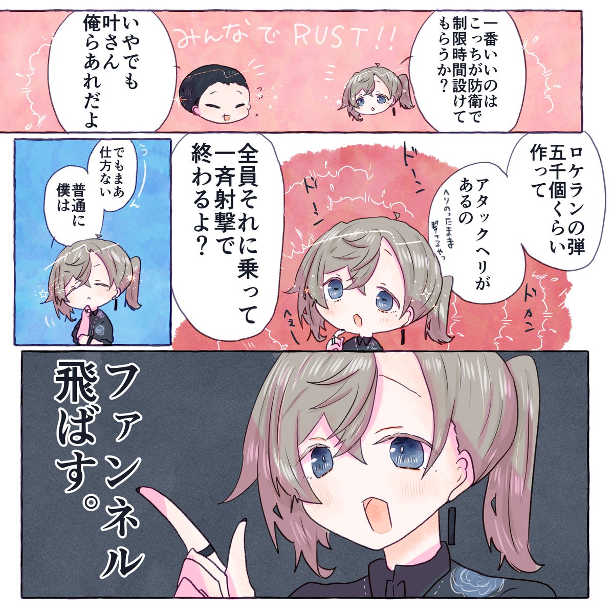 お気持ち 