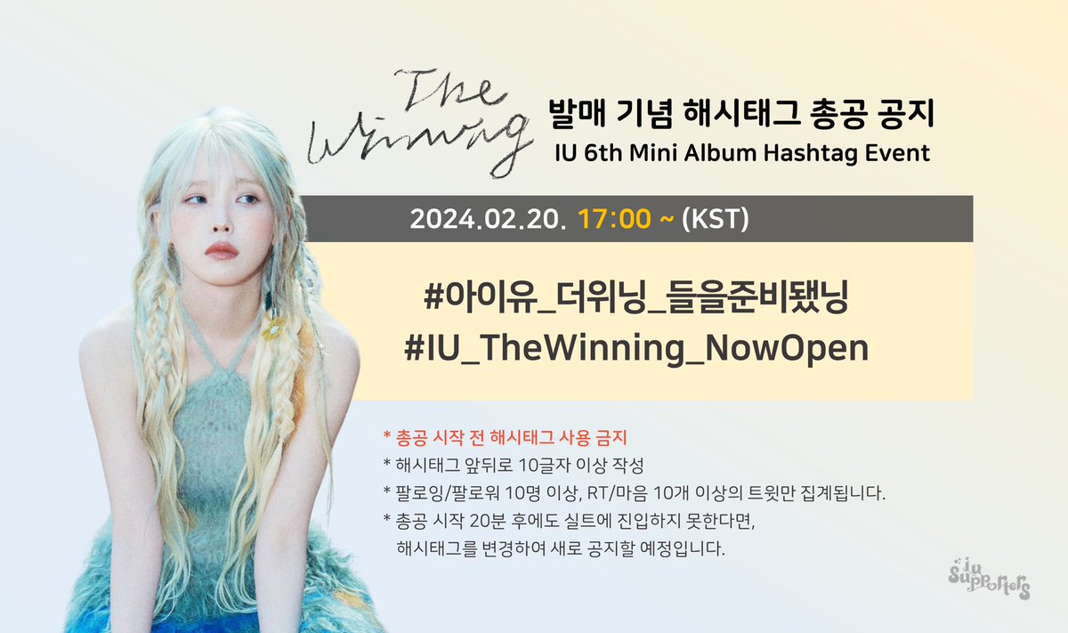 IU_supporters's tweet photo. [📢]
아이유 ‘The Winning’ 발매 기념 해시태그 총공 공지
⏰ 2024.02.20 17:00 ~ (KST)

#️⃣ 아이유_더위닝_들을준비됐닝
#️⃣ IU_TheWinning_NowOpen

⚠️ 총공 시작 전 해시태그 사용 금지 
⚠️ Do not use the hashtags before the event starts https://t.co/DpzFNs8FlD