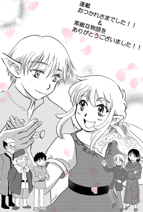 『エルフ夫とドワーフ嫁』の作画を手伝ってくれたettsunちゃん(https://t.co/2IAUIxv7He)がイラストを描いてくれました。
キオナが元気で可愛い💕カーシュの目と手が優しい。他の人もたくさんありがとう! 