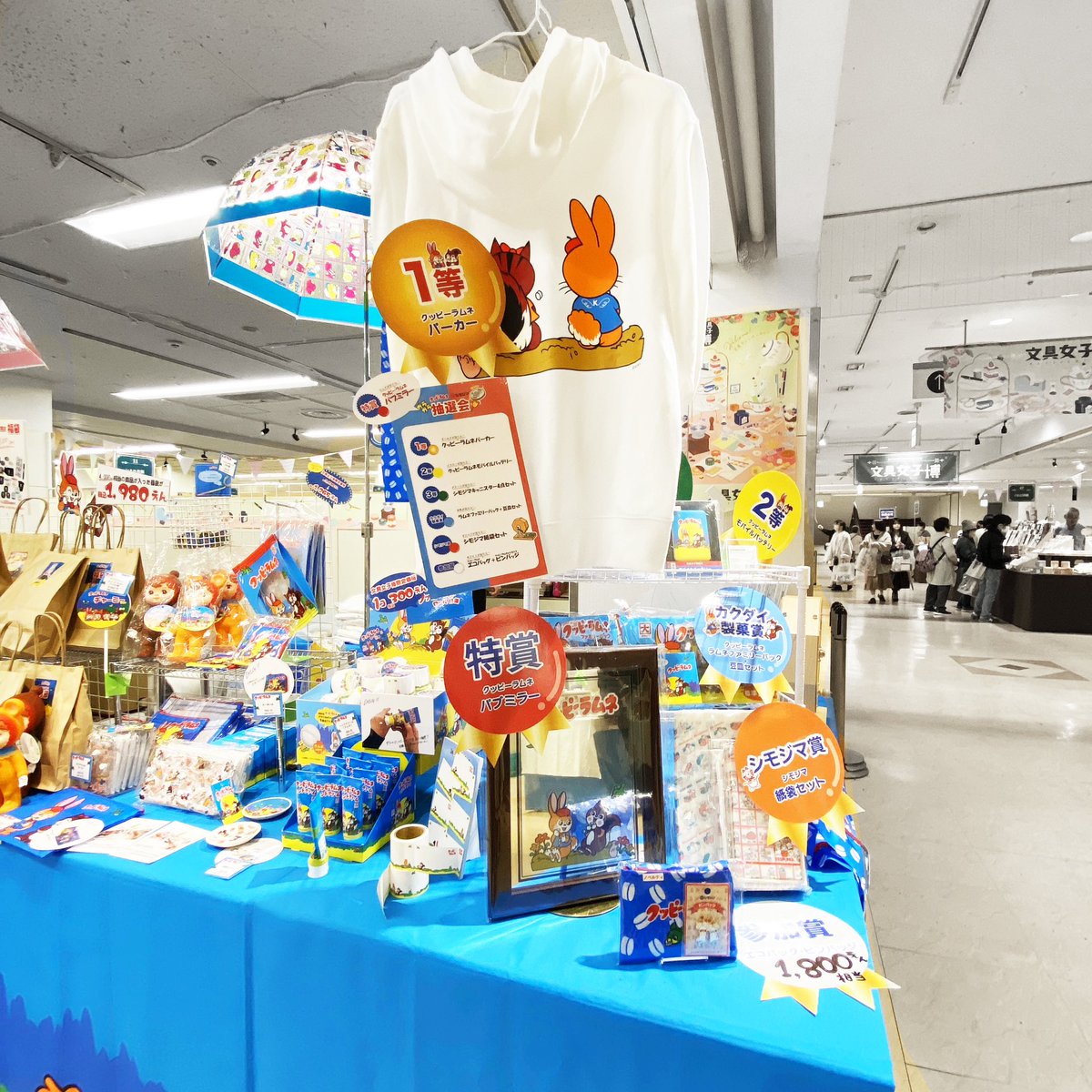 SincereSquare's tweet photo. #文具女子博popupin広島2024 
#シモジマ 
#クッピーラムネ 

文具女子博pop up in 広島2024
たくさんのお客様にご来場いただきました。
ありがとうございました✨

次回もワクワクするような商品をお持ちします！ https://t.co/b30jUvk4ov