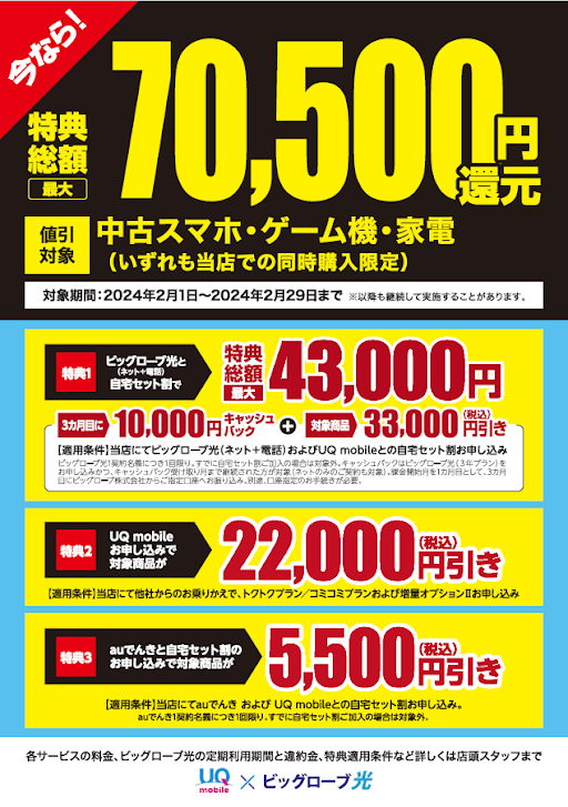 ★セール情報★

2/25までセール開催中！

iPhoneSE　第3世代Bランク 64GB
41,580円(税込)→37,422円(税込)

#格安SIM ご契約で
税込22,000円引きも可能です！

※2/20時点の価格となります
詳しくは店頭でご確認ください！

#ゲオ #中野ブロードウェイ