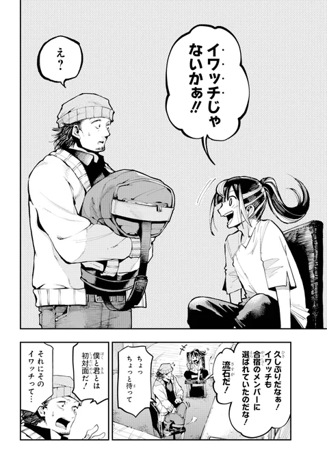 【いつの間にか、後輩の漫画を読めなくなった漫画家志望者の話】(5/12)