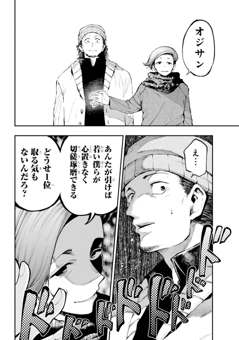 【いつの間にか、後輩の漫画を読めなくなった漫画家志望者の話】(10/12)