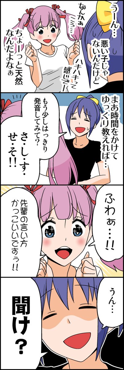 人によって好き嫌い別れる子(2/4) 