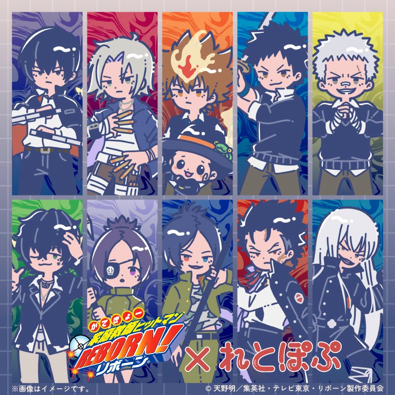 PLAYFUL_MIND_C's tweet photo. ［新商品のご案内］

TVアニメ『#家庭教師ヒットマンREBORN !』れとぽぷシリーズが予約開始📣

ご予約はこちらから↓
https://t.co/ZWB5tn3iMc

#リボーン #REBORN ＃れとぽぷ https://t.co/EsdlayblNV