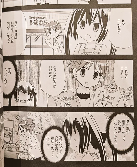ふと昔書いたけいおん!本を見てみたら、憂が買おうとしているTシャツがおこれ!!ノンクロだった。
だから何というわけではないけど、しまむらでナックコラボしたらいいなあと思ってしまった。 