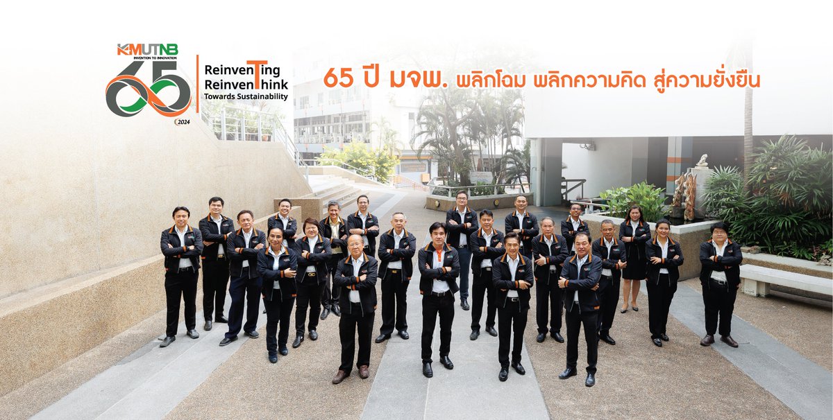 #KMUTNB65th #ReinvenThink