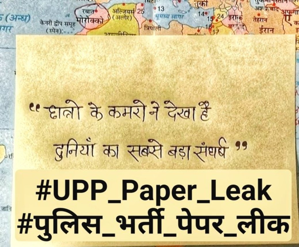 RAJEEVK95695289's tweet image. #UP_Police_Leak @myogiadityanath @narendramodi @aajtak @ABPNews 
17&amp;amp;18 ko huye up constable ki paricha se pahle hi paper leak ho gya
Isliye re exam ho nahi chatro ke sath 
Dhoka hoga justice for upp aspirants