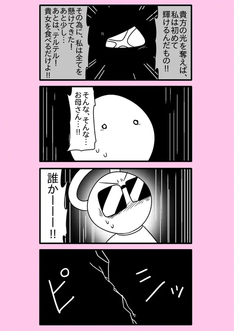 【カービィ漫画】ひかりのくに 55 