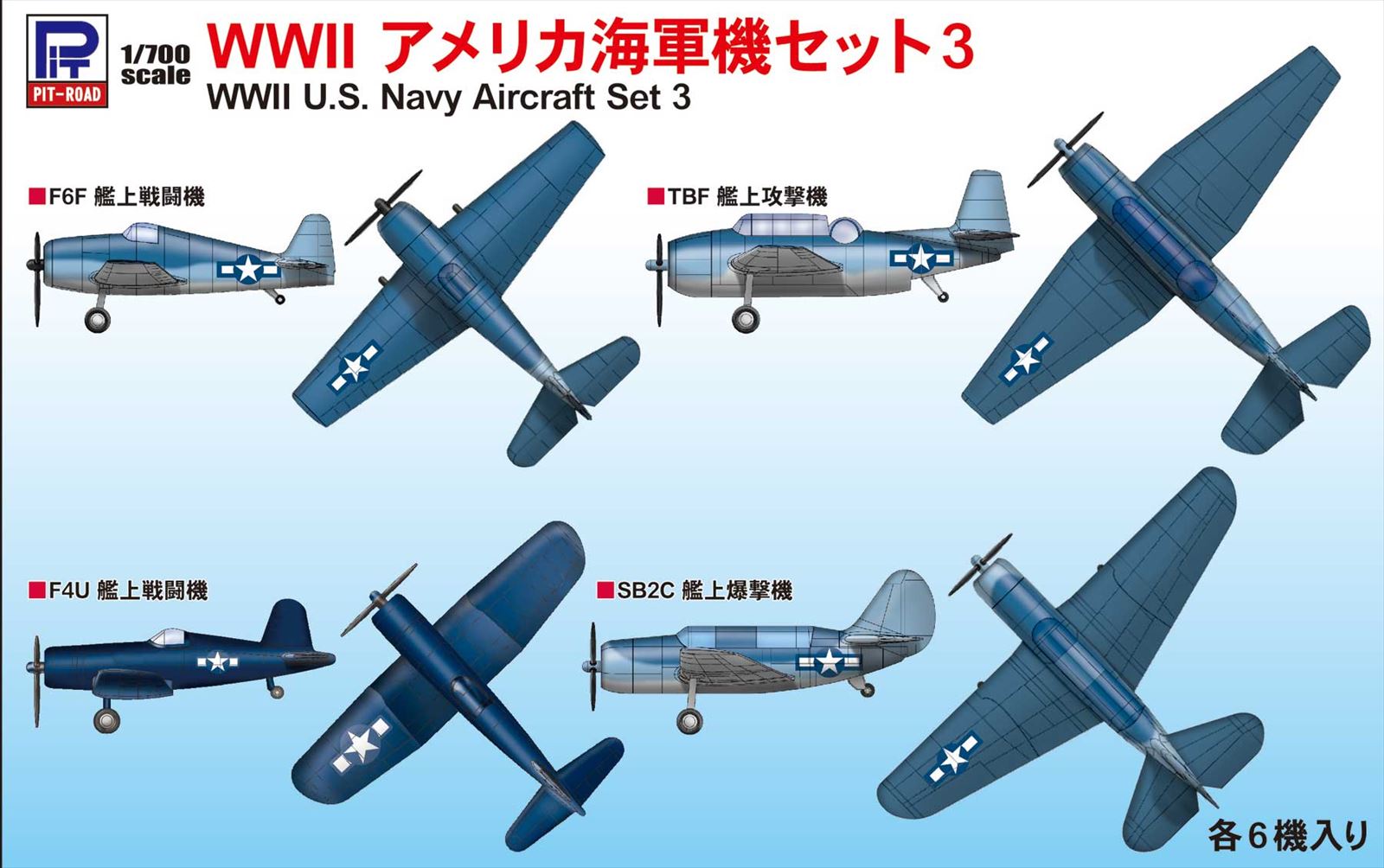 Amazon.co.jp: ピットロード 1/350 第二次世界大戦 米国海軍機