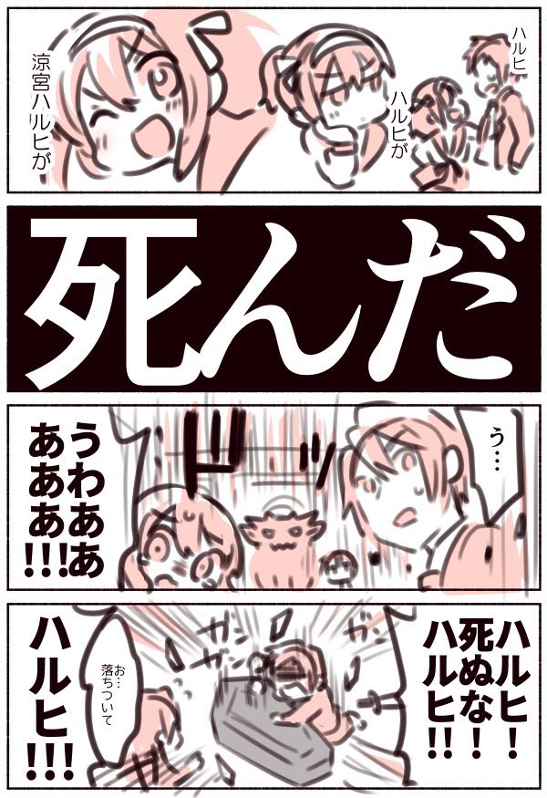 ワーフリありがとう…
ハルヒコラボの時に描いた漫画再掲 