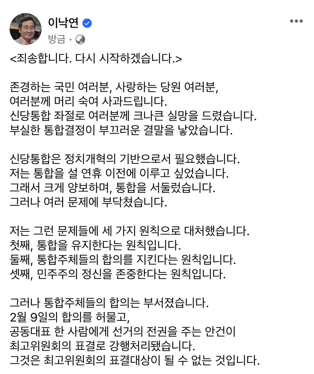이낙연 tweet media