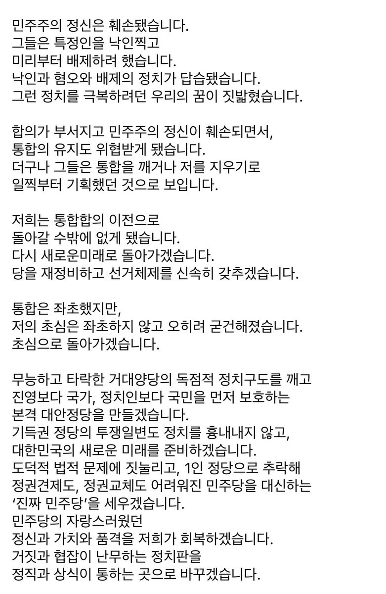 이낙연 tweet media