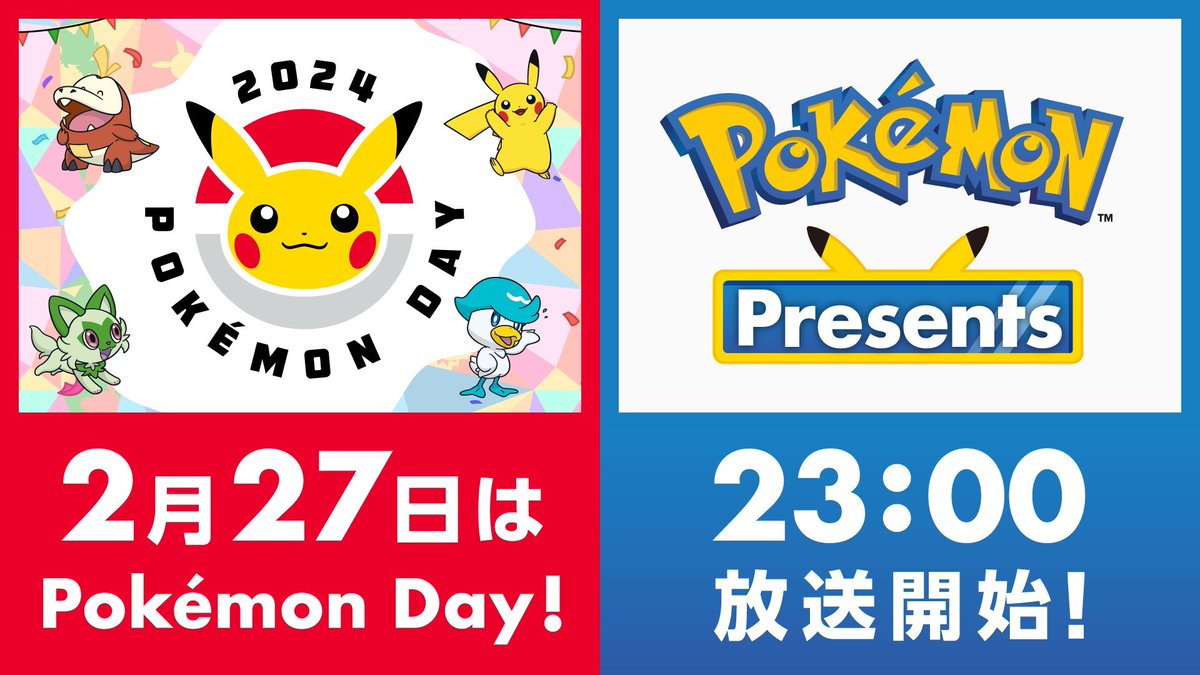 SerebiiNet's tweet image. Serebii Update: A Pokémon Presents has been confirmed. This will air on February 27th at 14:00 UTC

Details @ serebii.net