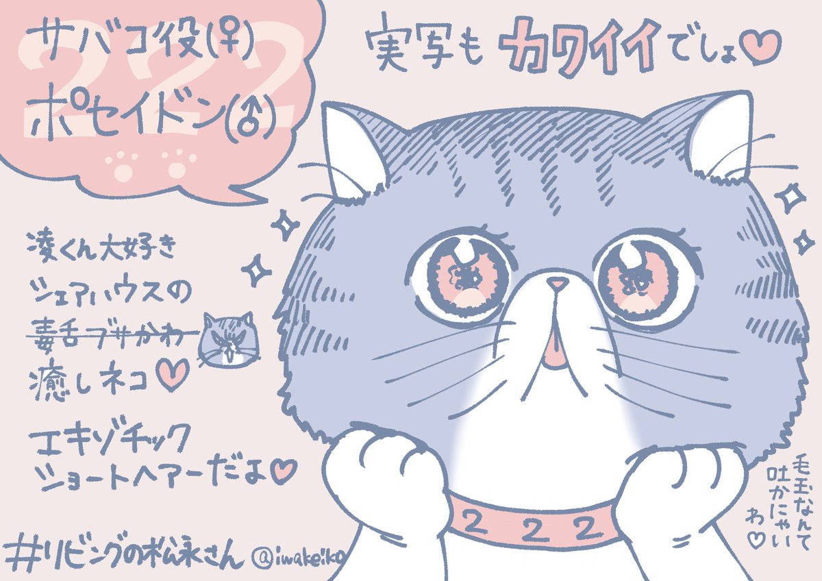 今夜は7話目ですね!📺
いよいよ松永さんの誕生日パーティ🎂
ああ…頑張ってねミーコ😢
今夜もぜひ→#リビ松みてる 

#あたし忘れてない?
#にゃんにゃんにゃんの日 
#リビングの松永さん
#リビ松
#サバコ 