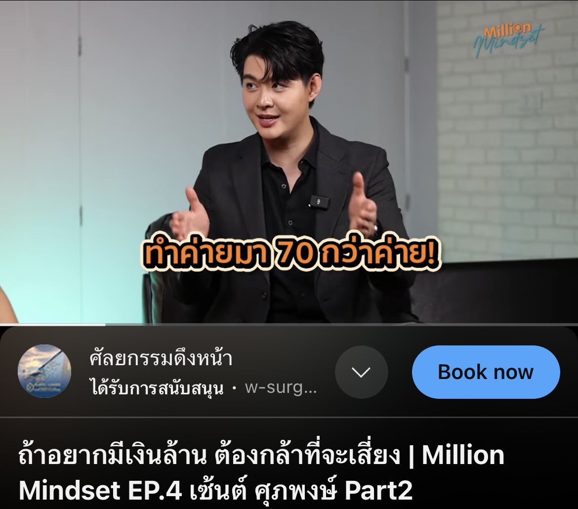 November_30A's tweet photo. ถ้าอยากมีเงินล้าน ต้องกล้าที่จะเสี่ยง | Million Mindset EP.4 เซ้นต์ ศุภพ... https://t.co/Io7uARAGNA ผ่าน @YouTube
เด็กค่ายอาสาจริงๆ 70กว่าค่าย 👍
#aomMONEY #MillionMindset
#Saint_sup #MingEr https://t.co/fKpXqZPbA4